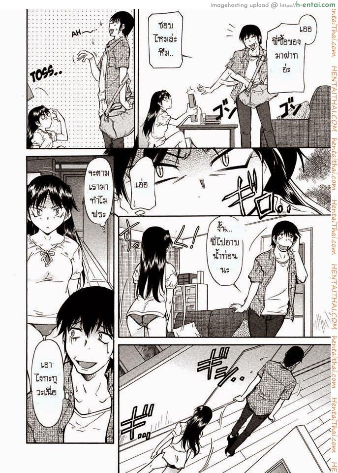 กลับบ้านช้า - แผ่น 4