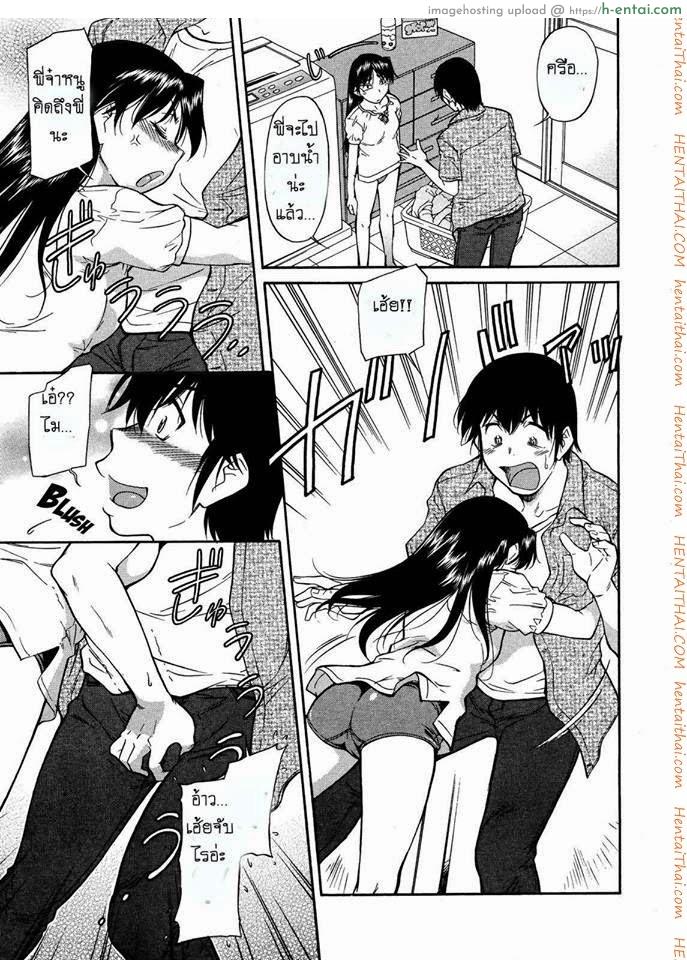 กลับบ้านช้า - แผ่น 5