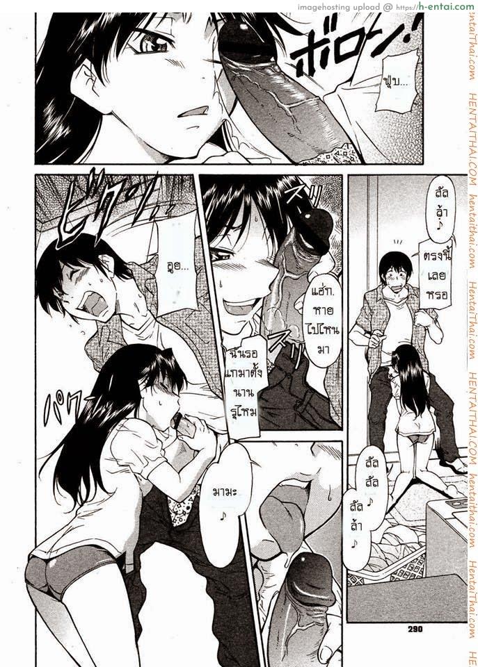 กลับบ้านช้า - แผ่น 6