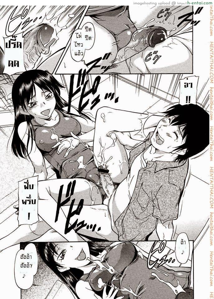 กลับบ้านช้า - แผ่น 9