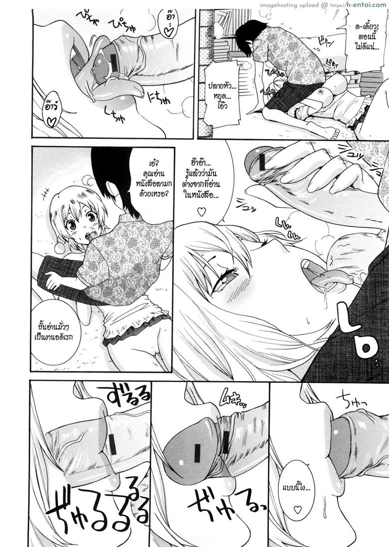 พี่สาวข้างห้องชวนเสียว - แผ่น 12
