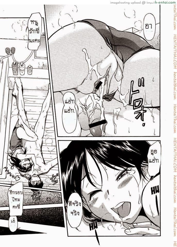 กลับบ้านช้า - แผ่น 21