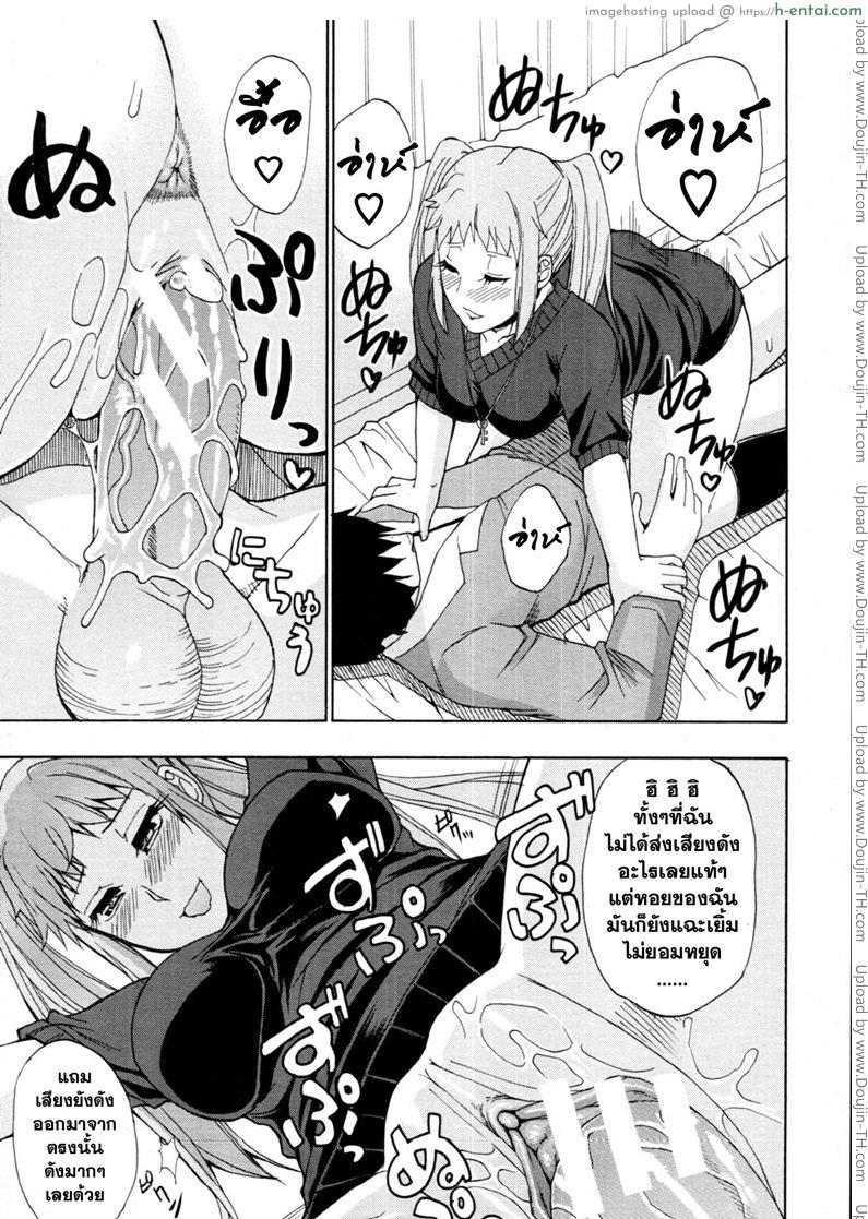 แฟนเก่า - แผ่น 20