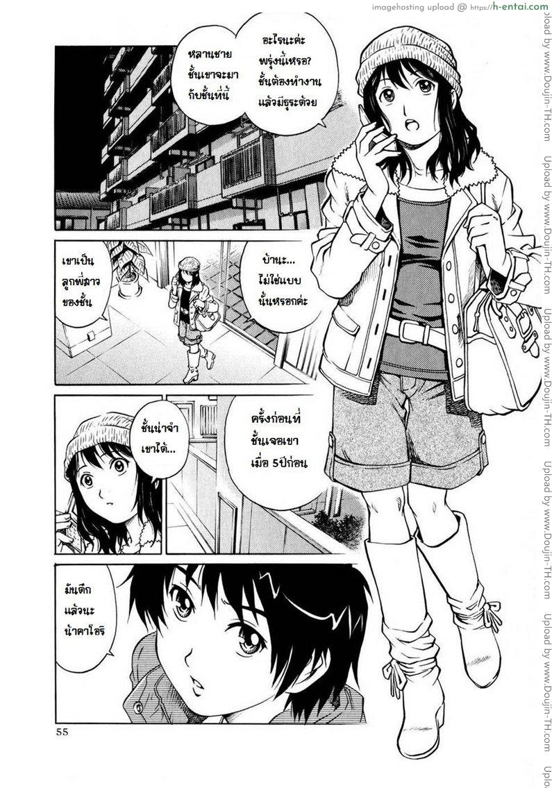 โดจิน คะแนนมีเซ็กซ์ครั้งแรก [Yanagawa Rio] Top Score for First-Time Sex แปลไทย 6