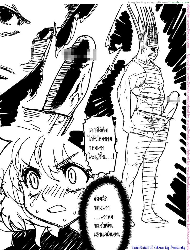 โดจิน ร่างสุดยอดของกอร์น [hamanasu] Gon SAGA (hamanasu chaya) แปลไทย 2