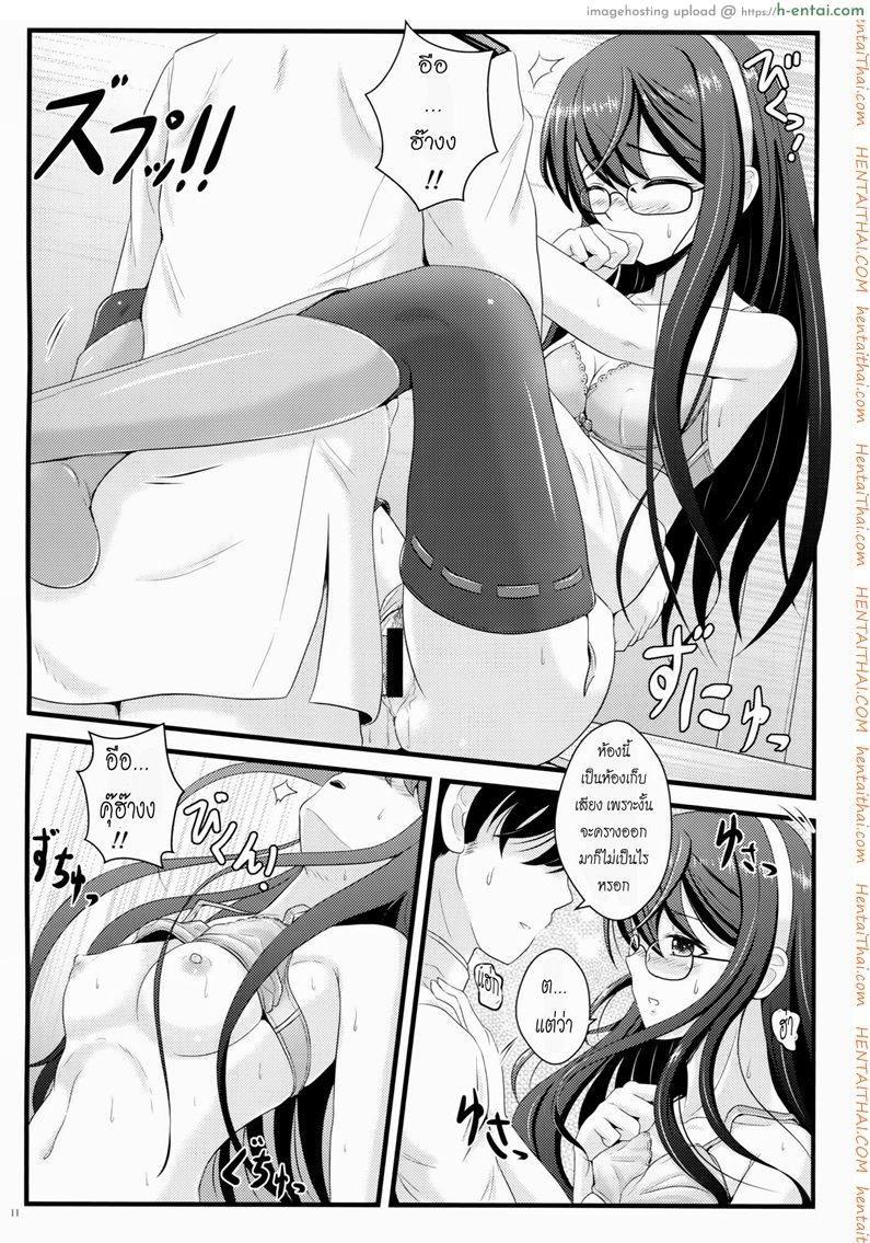 หน้าที่เลขาส่วนตัว - แผ่น 8