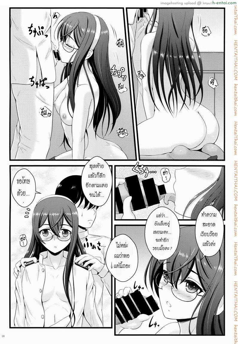 หน้าที่เลขาส่วนตัว - แผ่น 16