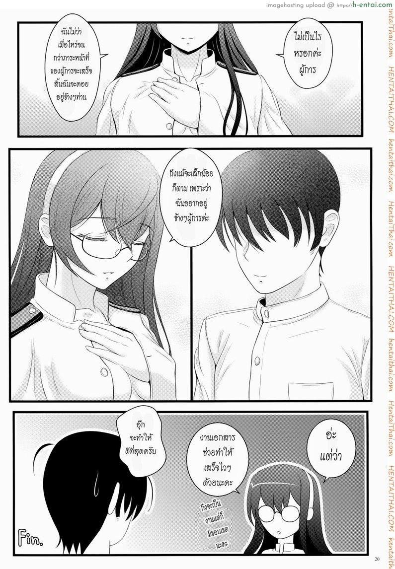 หน้าที่เลขาส่วนตัว - แผ่น 17