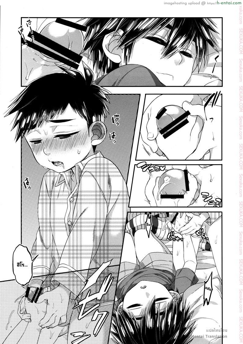 วันนี้ผมมีเซ็กซ์กับน้องชายของผมละ - แผ่น 7