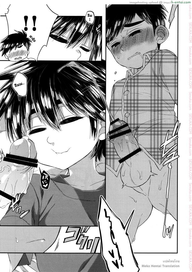 วันนี้ผมมีเซ็กซ์กับน้องชายของผมละ - แผ่น 8