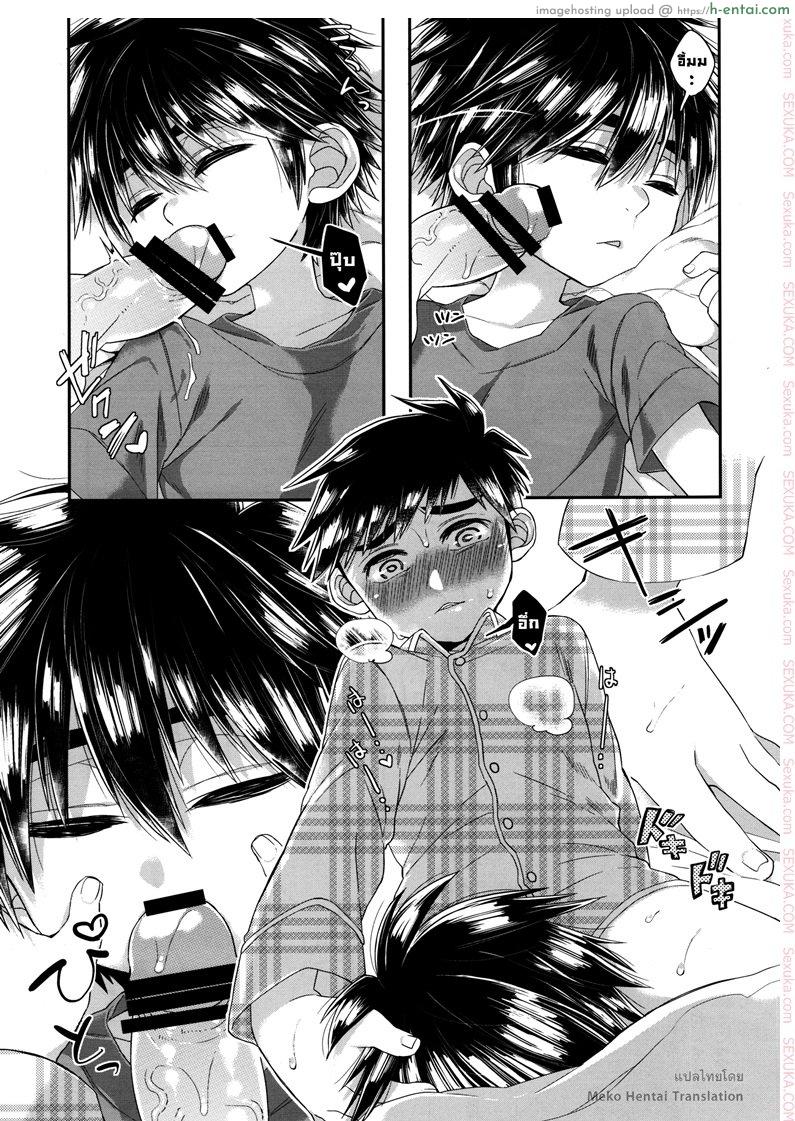 วันนี้ผมมีเซ็กซ์กับน้องชายของผมละ - แผ่น 9