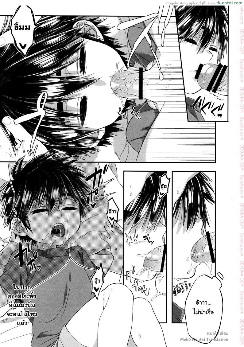 วันนี้ผมมีเซ็กซ์กับน้องชายของผมละ - แผ่น 10