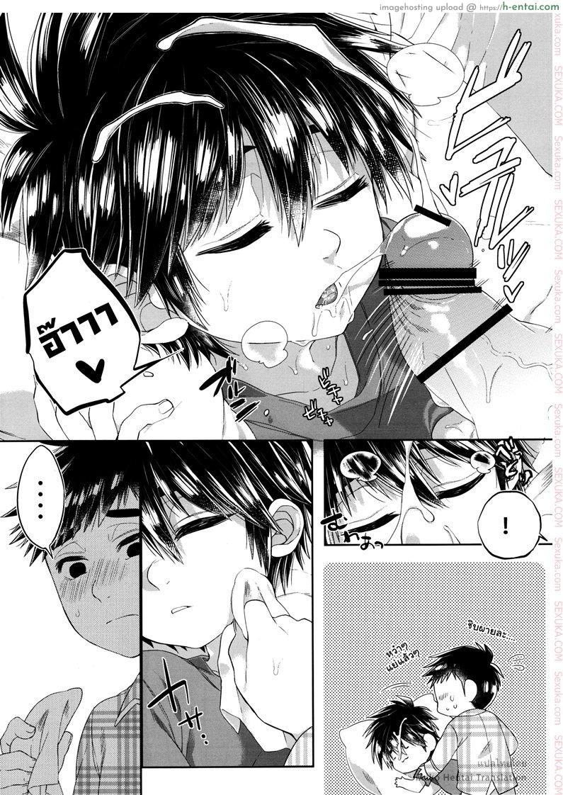 วันนี้ผมมีเซ็กซ์กับน้องชายของผมละ - แผ่น 11