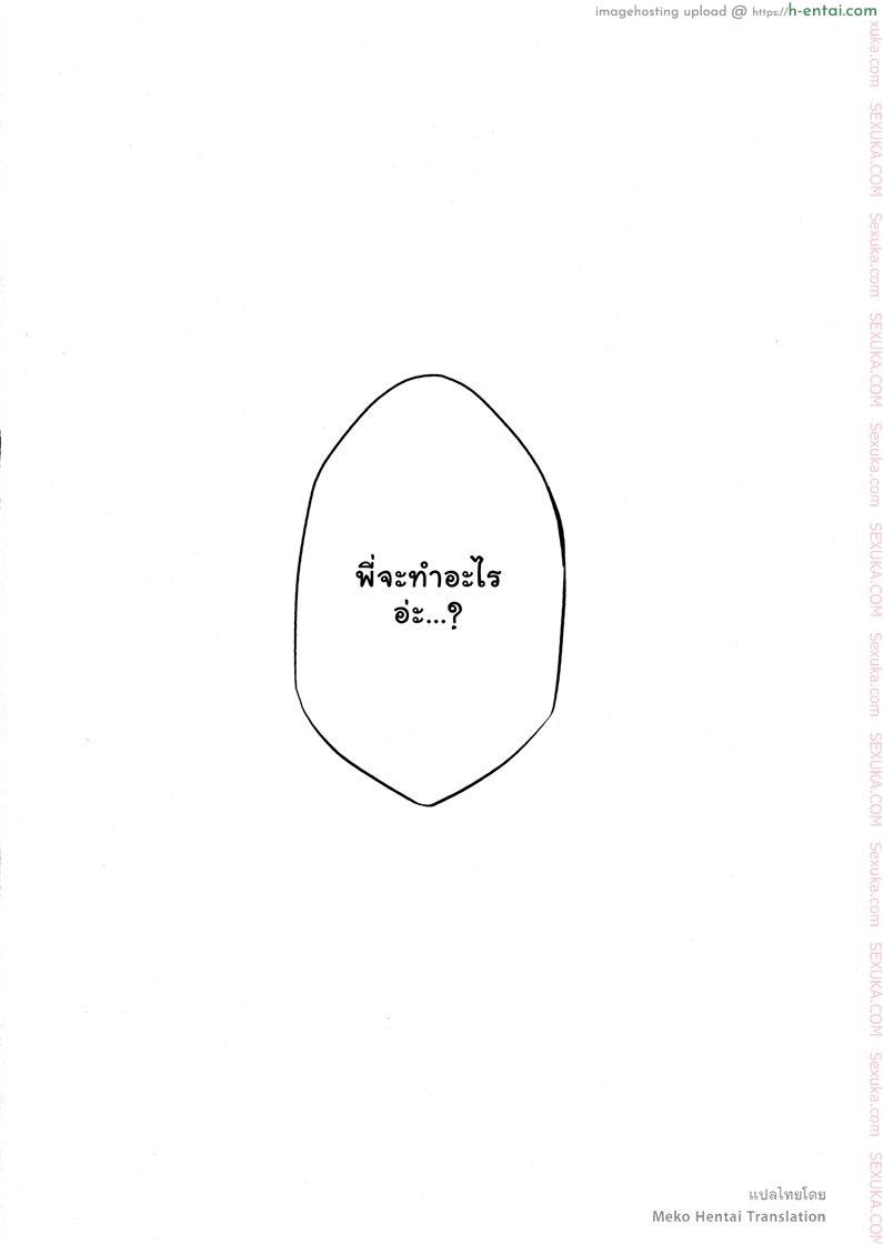 วันนี้ผมมีเซ็กซ์กับน้องชายของผมละ - แผ่น 13