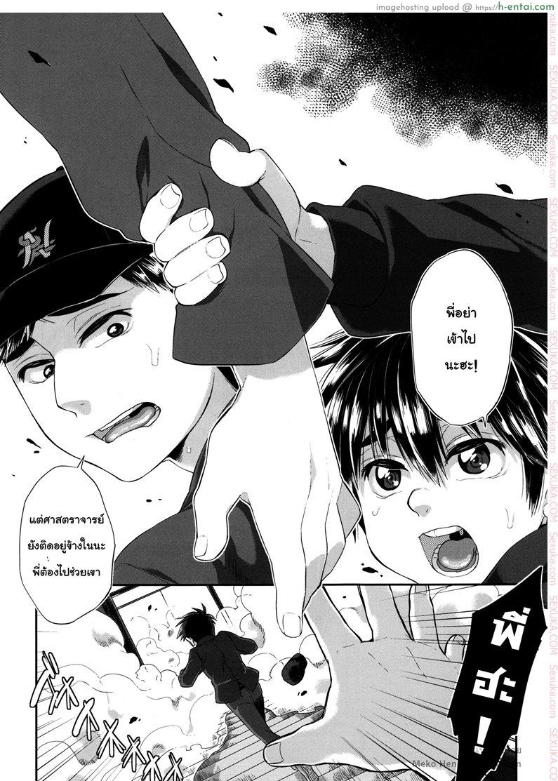 วันนี้ผมมีเซ็กซ์กับน้องชายของผมละ - แผ่น 24