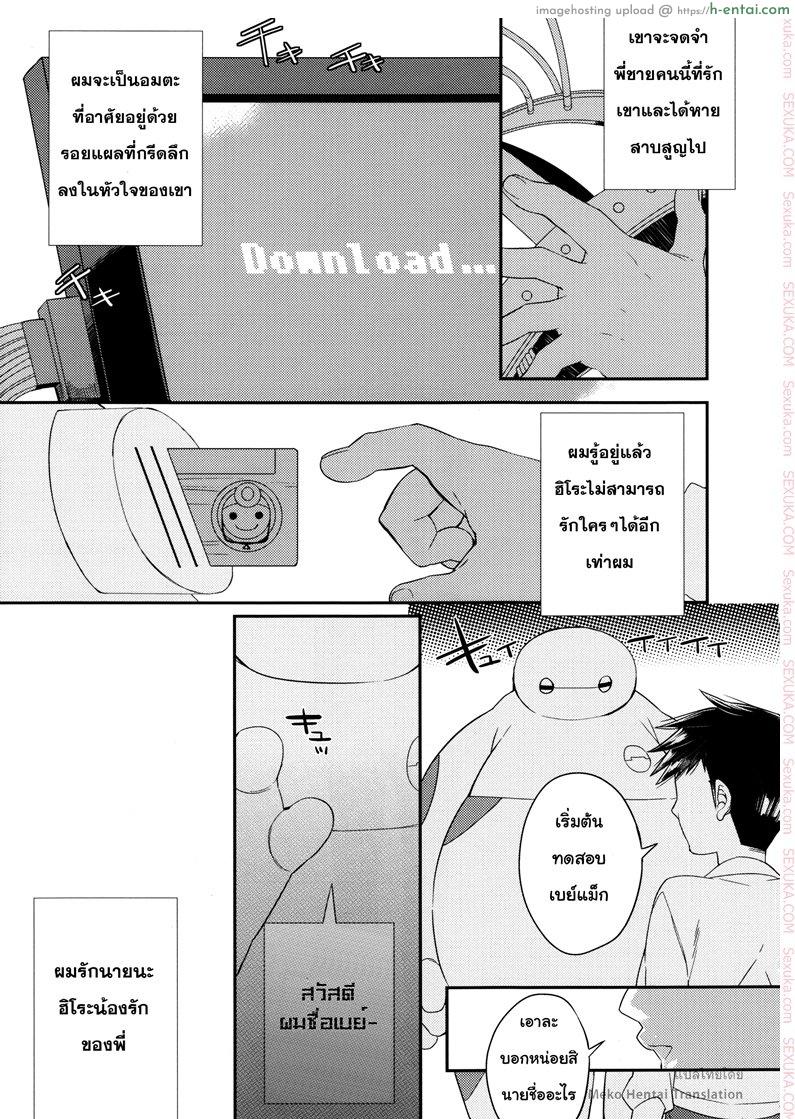วันนี้ผมมีเซ็กซ์กับน้องชายของผมละ - แผ่น 26