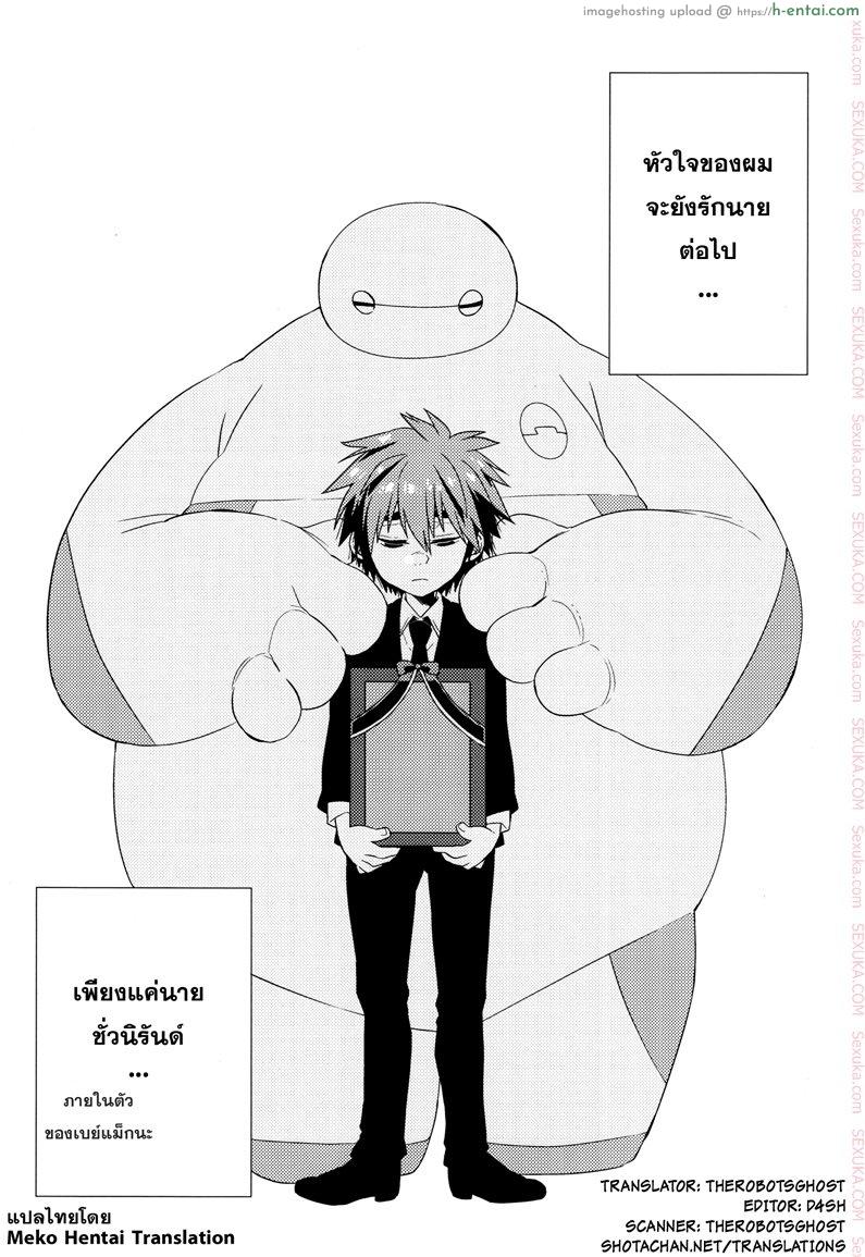 วันนี้ผมมีเซ็กซ์กับน้องชายของผมละ - แผ่น 27