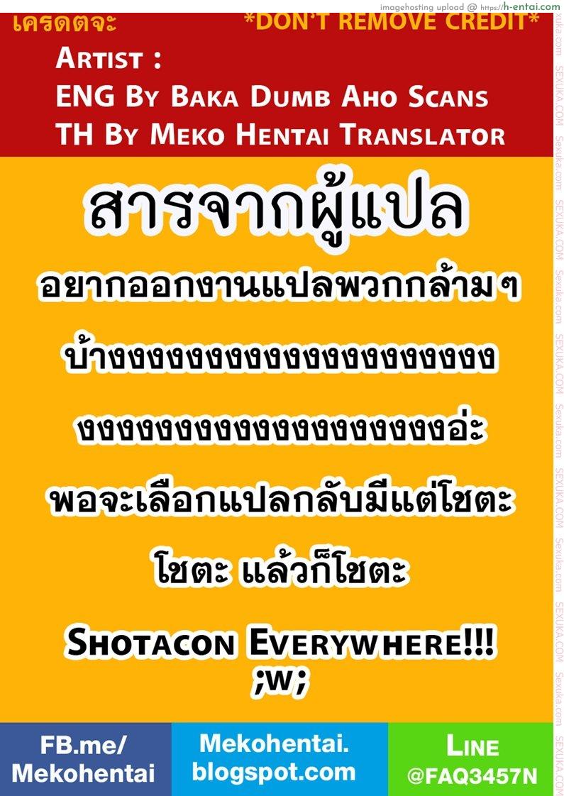 วันนี้ผมมีเซ็กซ์กับน้องชายของผมละ - แผ่น 28