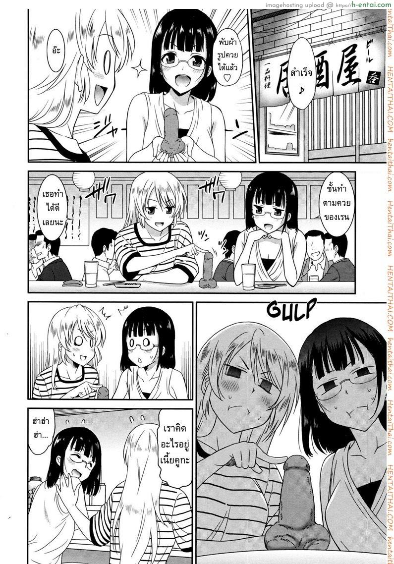 ตลบหลังแผนแบล็คเมล์ 3 จบ - แผ่น 2