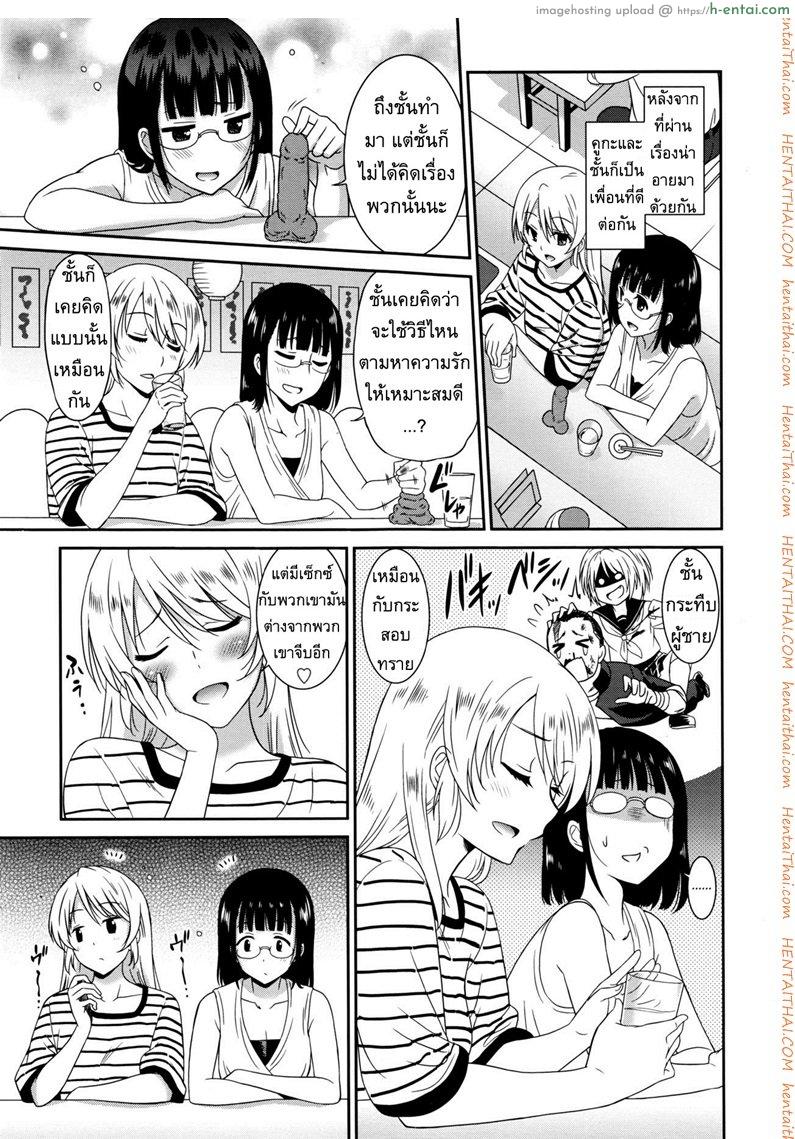 ตลบหลังแผนแบล็คเมล์ 3 จบ - แผ่น 3