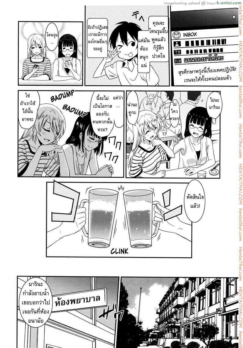 ตลบหลังแผนแบล็คเมล์ 3 จบ - แผ่น 4