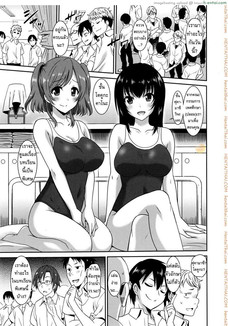 ตลบหลังแผนแบล็คเมล์ 3 จบ - แผ่น 5