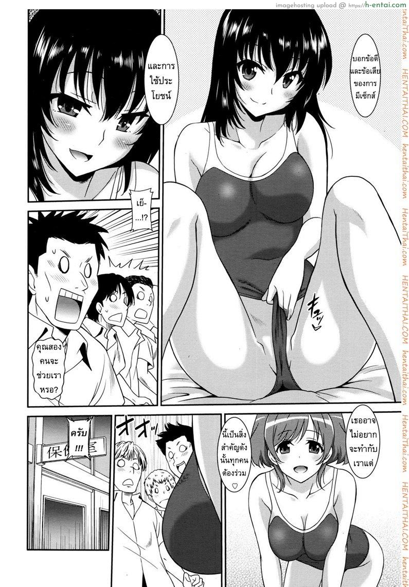 ตลบหลังแผนแบล็คเมล์ 3 จบ - แผ่น 6