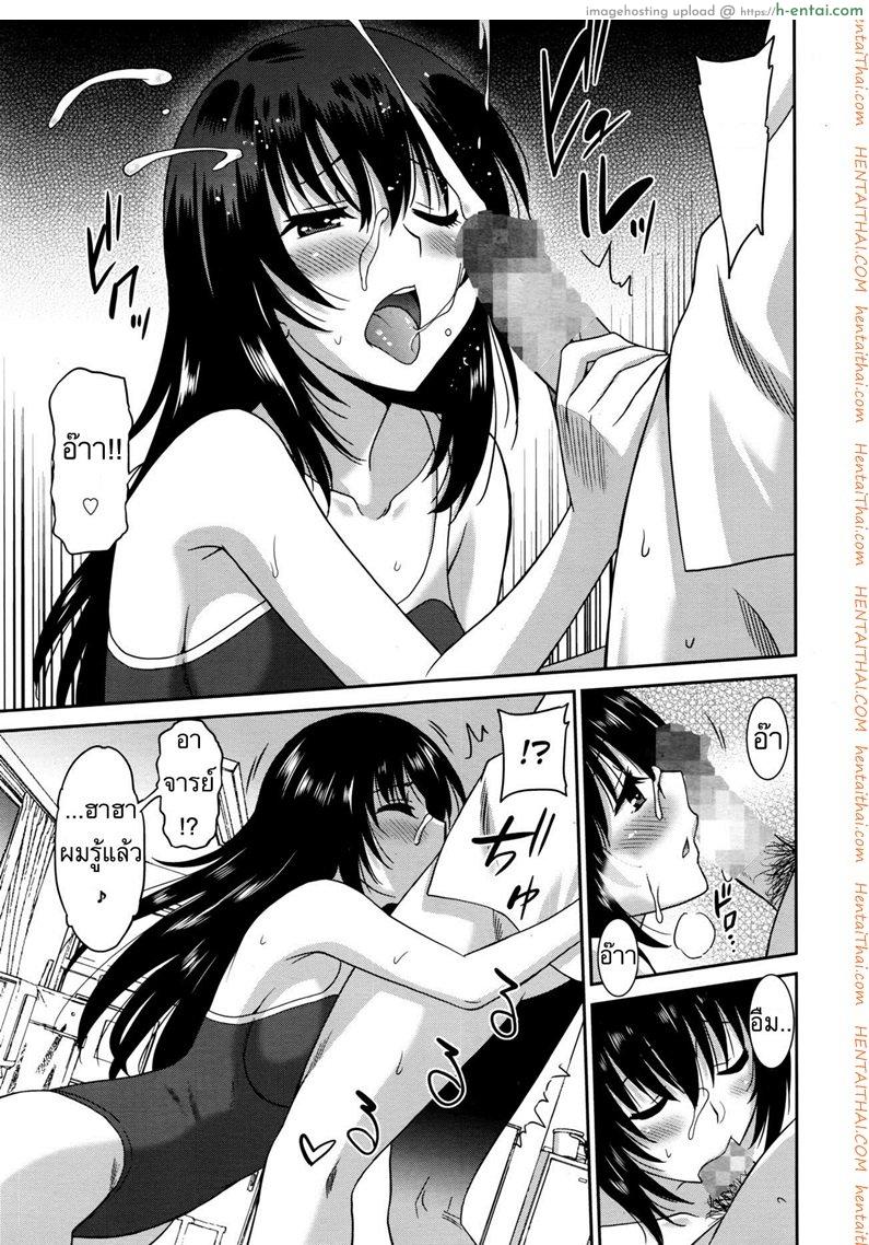 ตลบหลังแผนแบล็คเมล์ 3 จบ - แผ่น 9