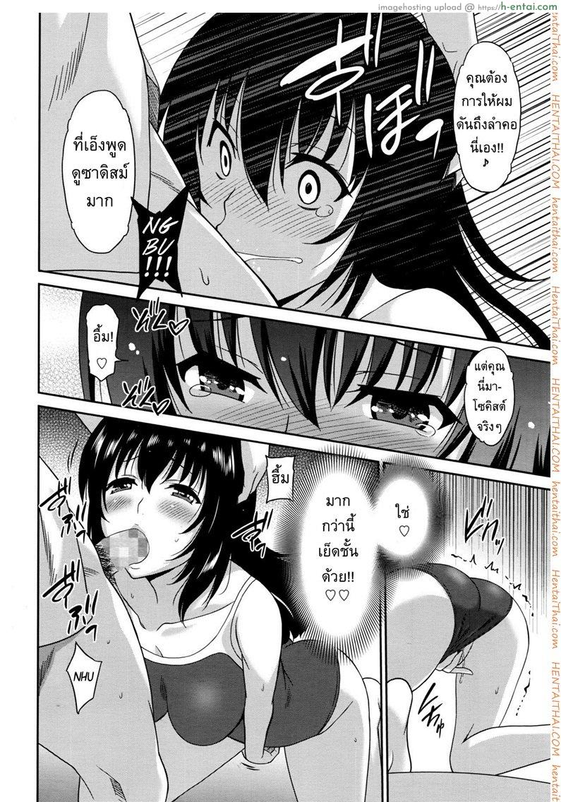 ตลบหลังแผนแบล็คเมล์ 3 จบ - แผ่น 10