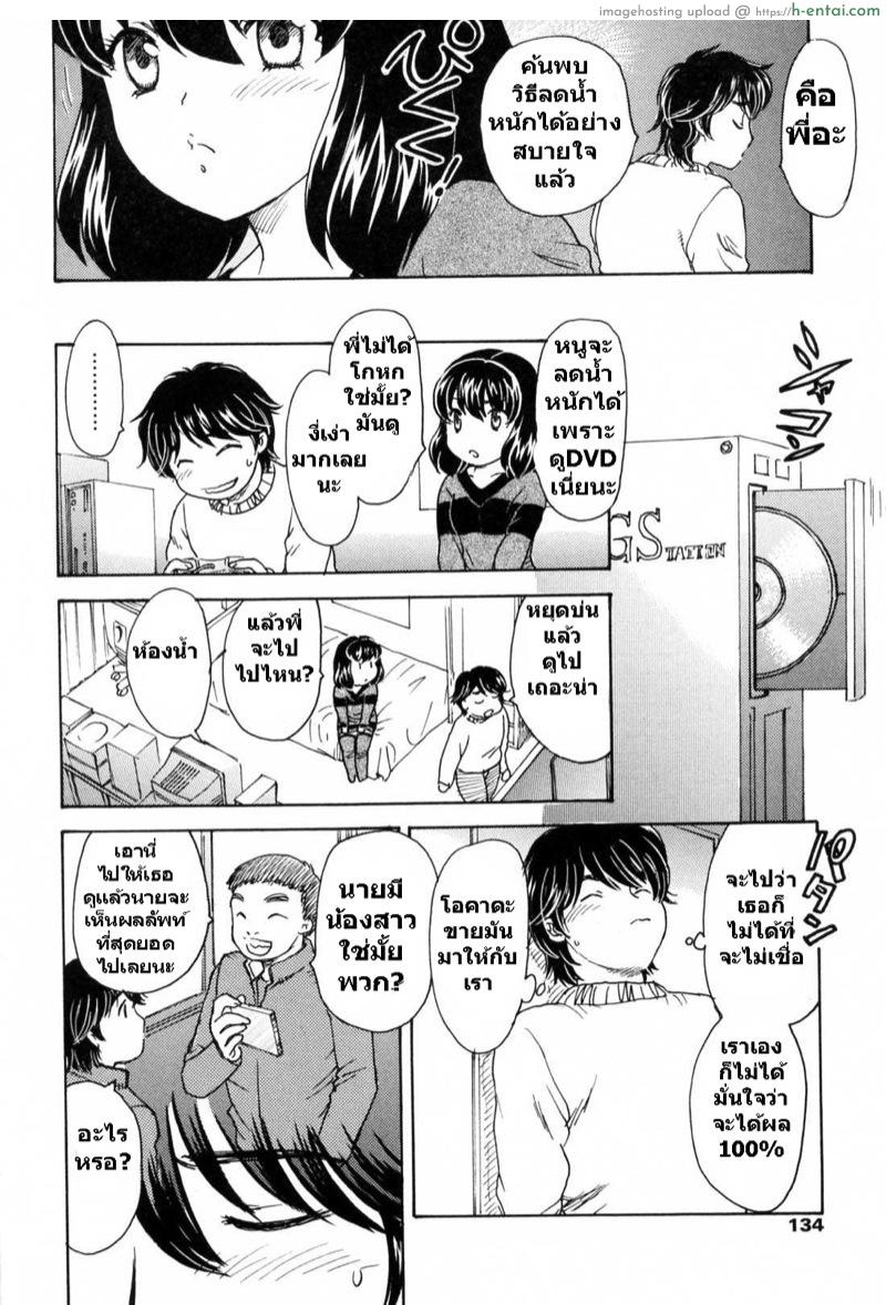 หลอกน้องมาสะกด - แผ่น 2