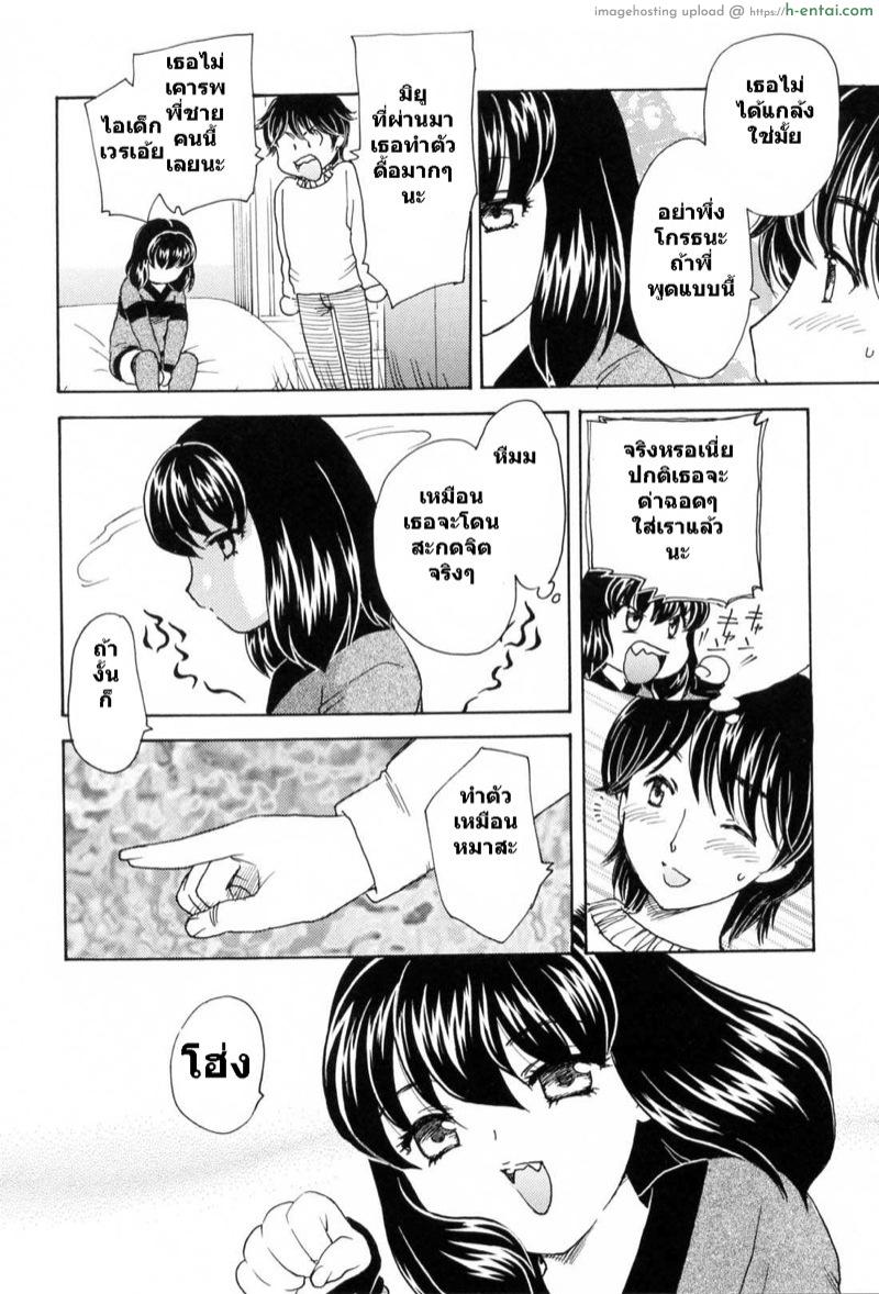 หลอกน้องมาสะกด - แผ่น 4