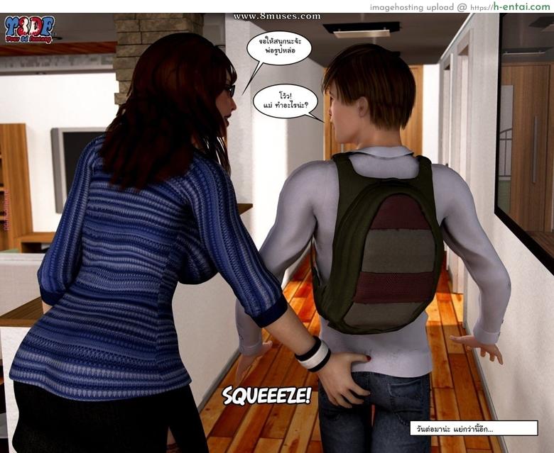 ถ้าไม่หยุดยั่ว ผมนัวเลยนะ - แผ่น 14