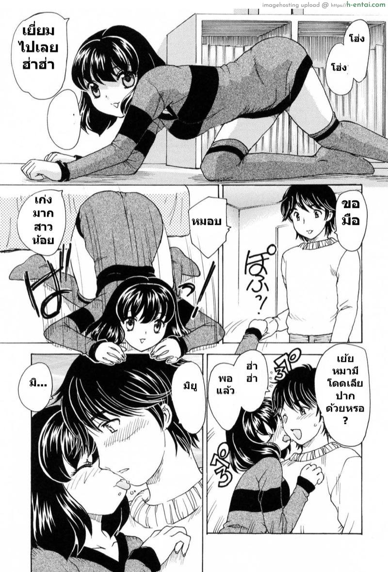 หลอกน้องมาสะกด - แผ่น 5