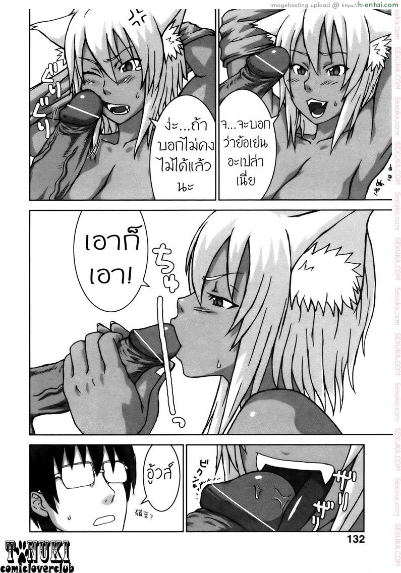 แมวจ๋า มาแทนคุณ - แผ่น 6