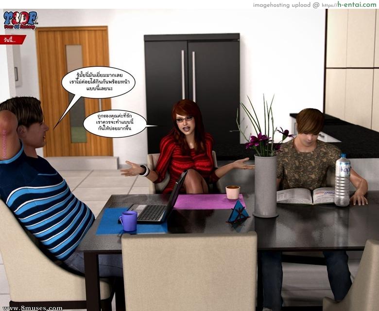 ถ้าไม่หยุดยั่ว ผมนัวเลยนะ - แผ่น 17