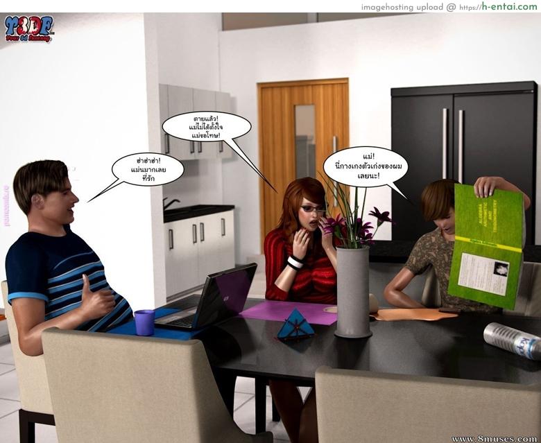 ถ้าไม่หยุดยั่ว ผมนัวเลยนะ - แผ่น 19