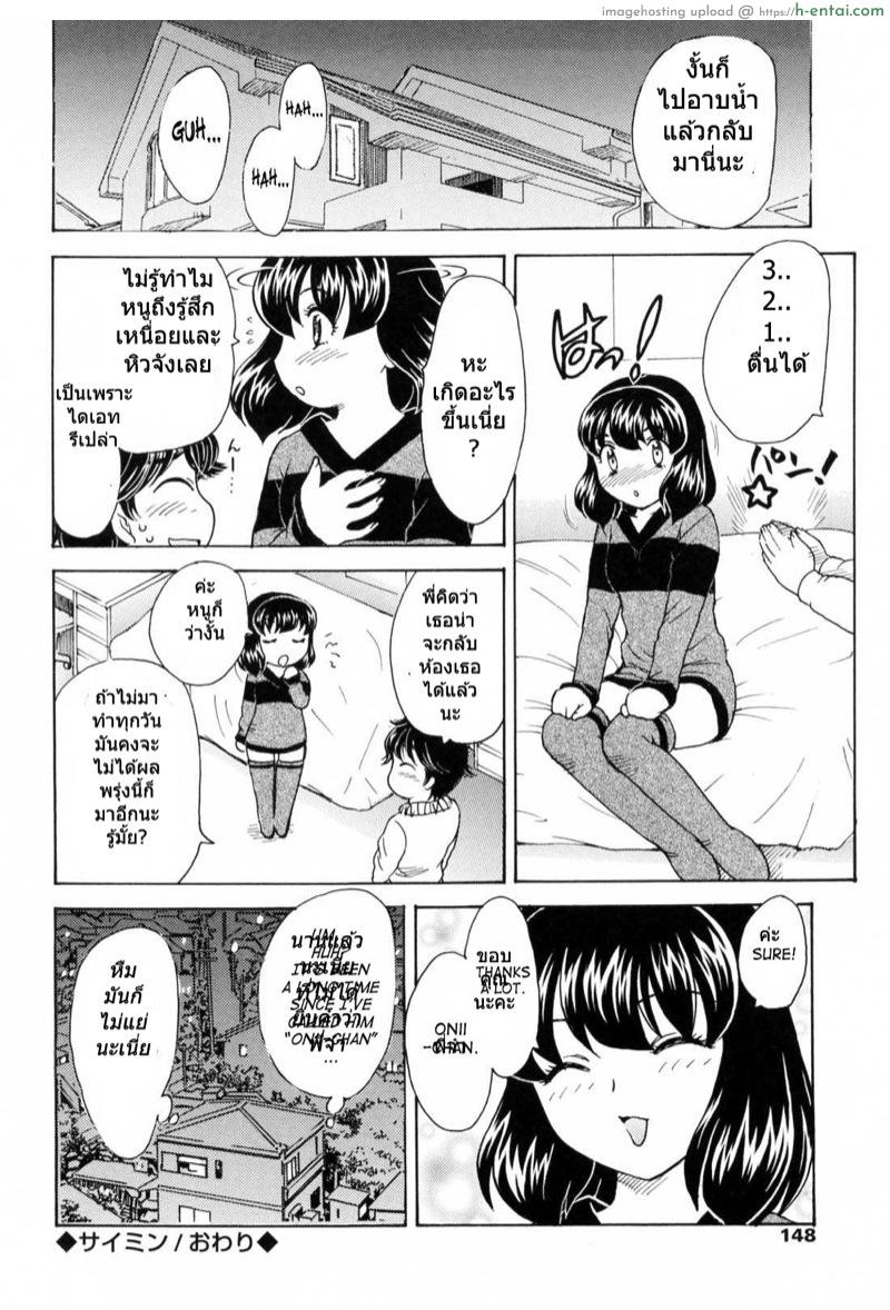 หลอกน้องมาสะกด - แผ่น 16