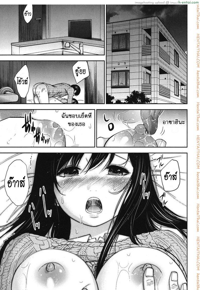 บาปร้ายซ่อนราคะ 18 - มืดมน - แผ่น 3