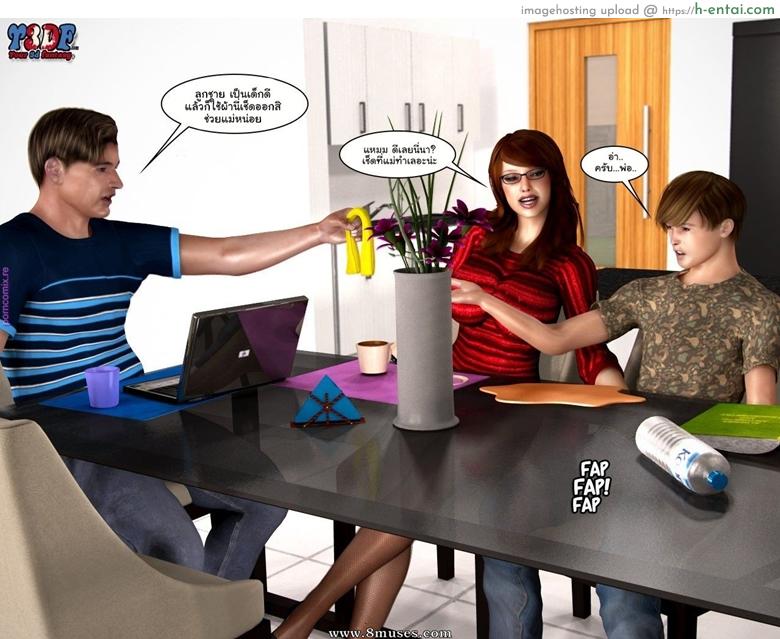 ถ้าไม่หยุดยั่ว ผมนัวเลยนะ - แผ่น 26