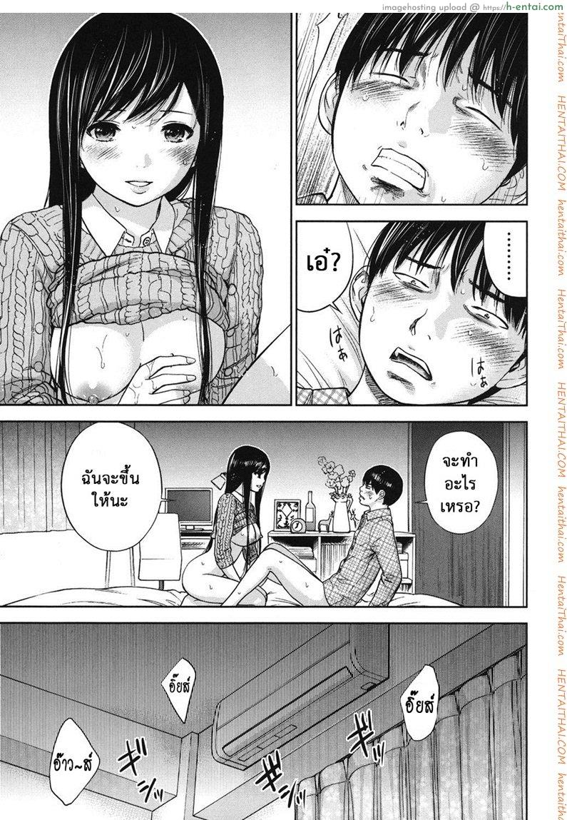 บาปร้ายซ่อนราคะ 18 - มืดมน - แผ่น 7