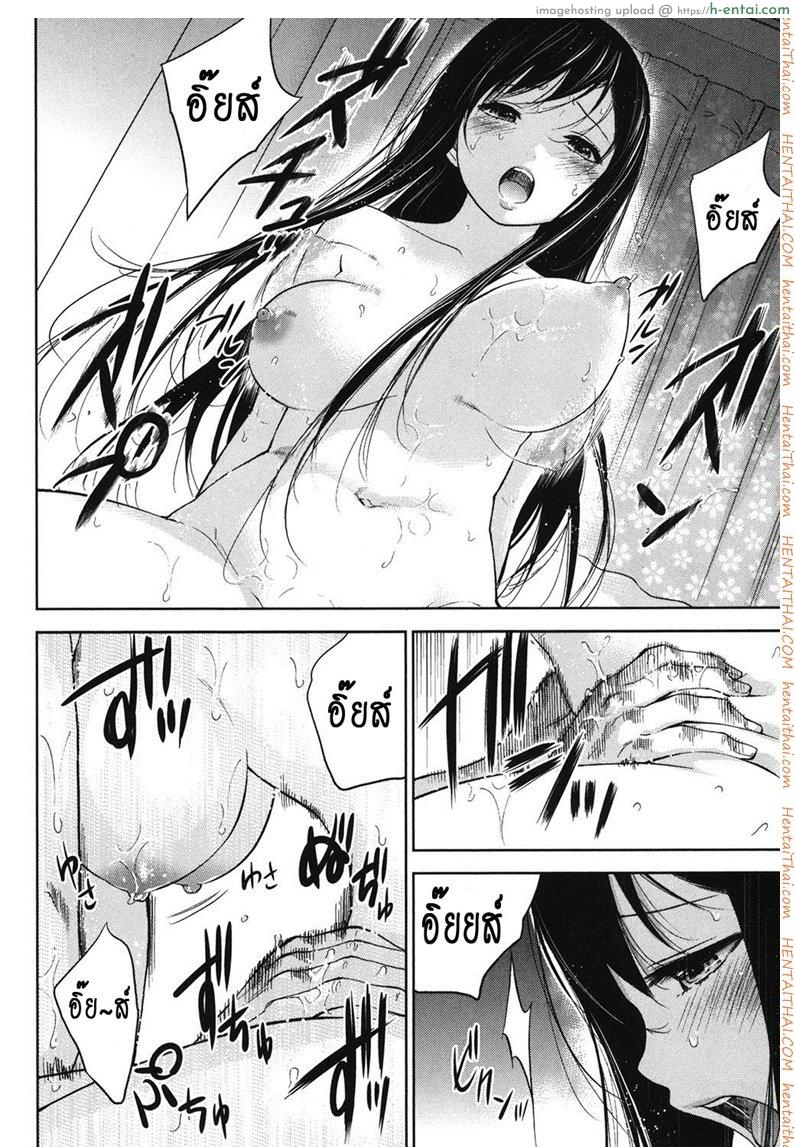 บาปร้ายซ่อนราคะ 18 - มืดมน - แผ่น 8