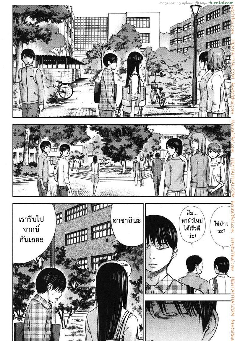 บาปร้ายซ่อนราคะ 18 - มืดมน - แผ่น 12