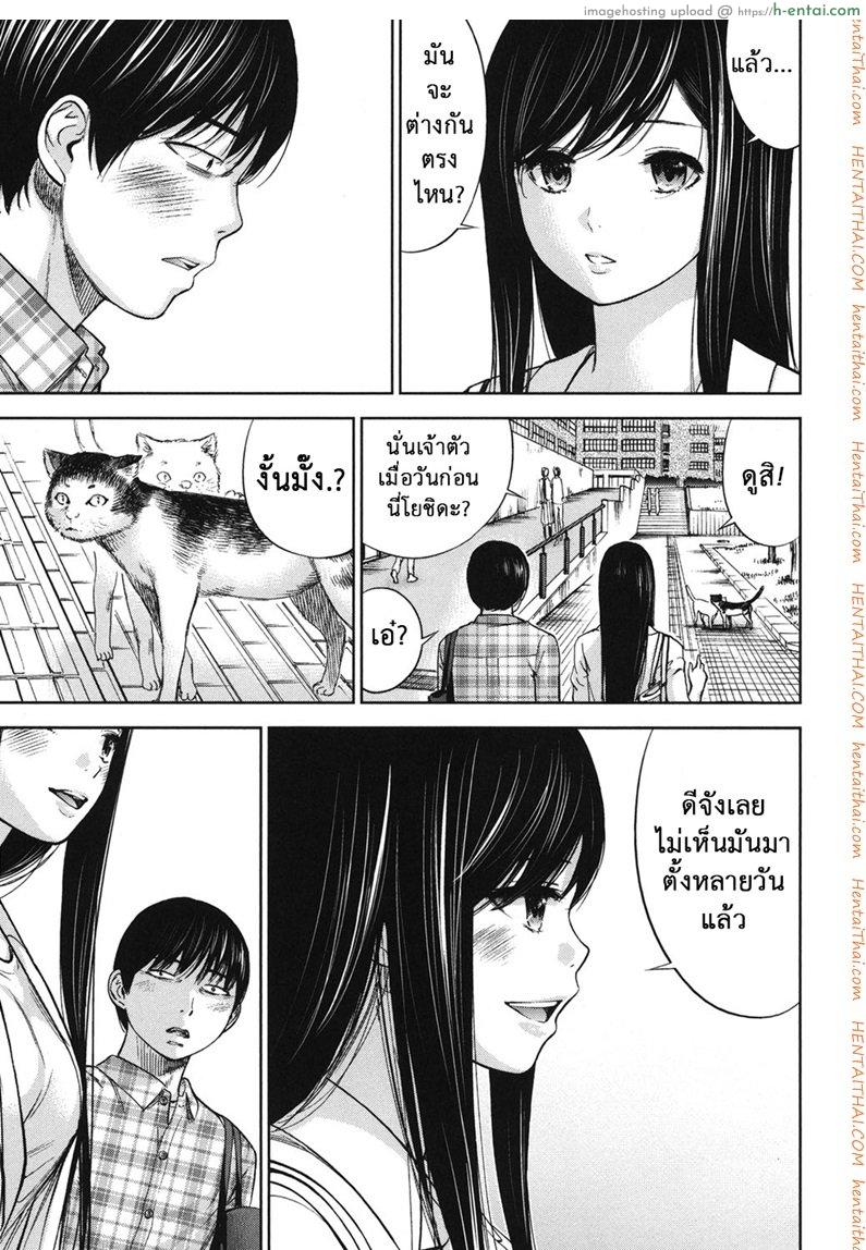 บาปร้ายซ่อนราคะ 18 - มืดมน - แผ่น 13