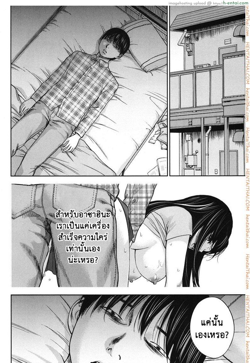 บาปร้ายซ่อนราคะ 18 - มืดมน - แผ่น 14