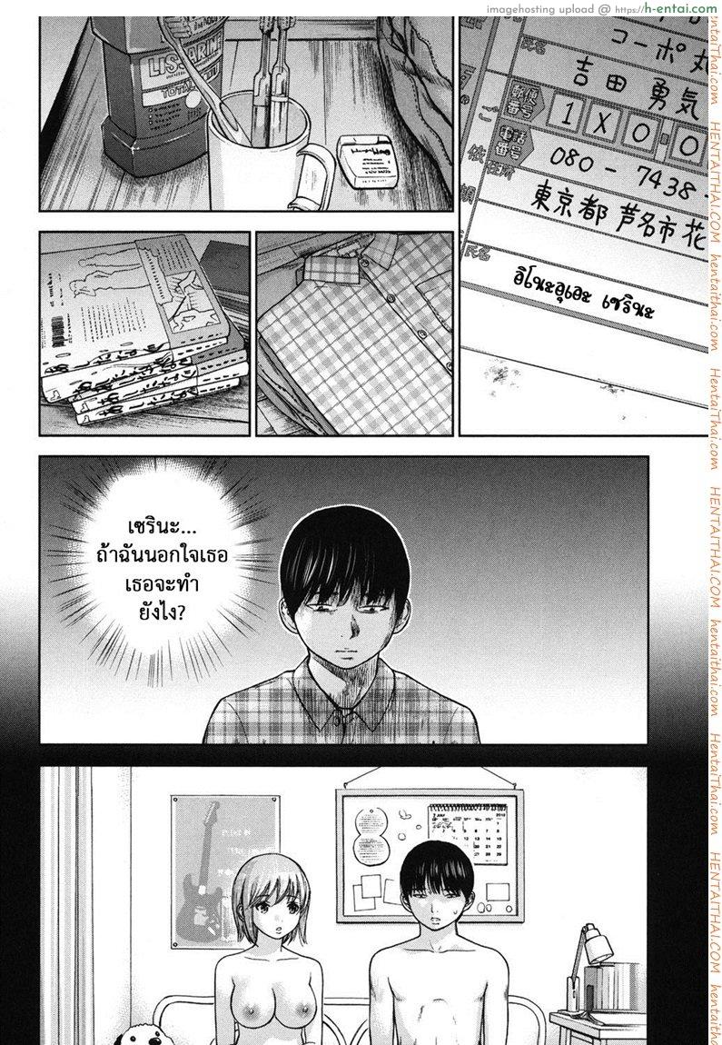 บาปร้ายซ่อนราคะ 18 - มืดมน - แผ่น 16