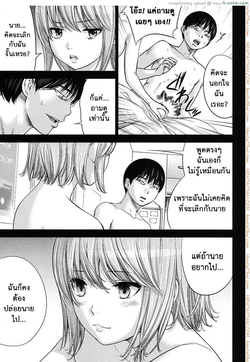 บาปร้ายซ่อนราคะ 18 - มืดมน - แผ่น 17