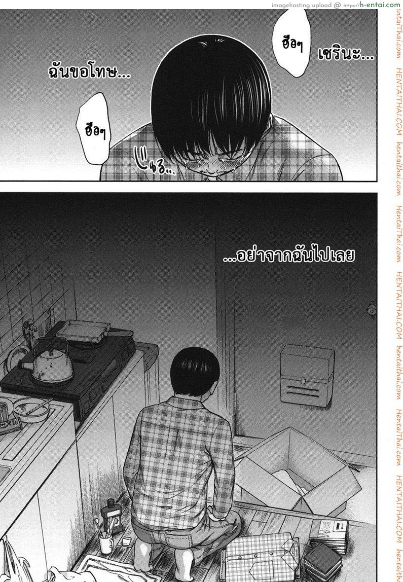บาปร้ายซ่อนราคะ 18 - มืดมน - แผ่น 19