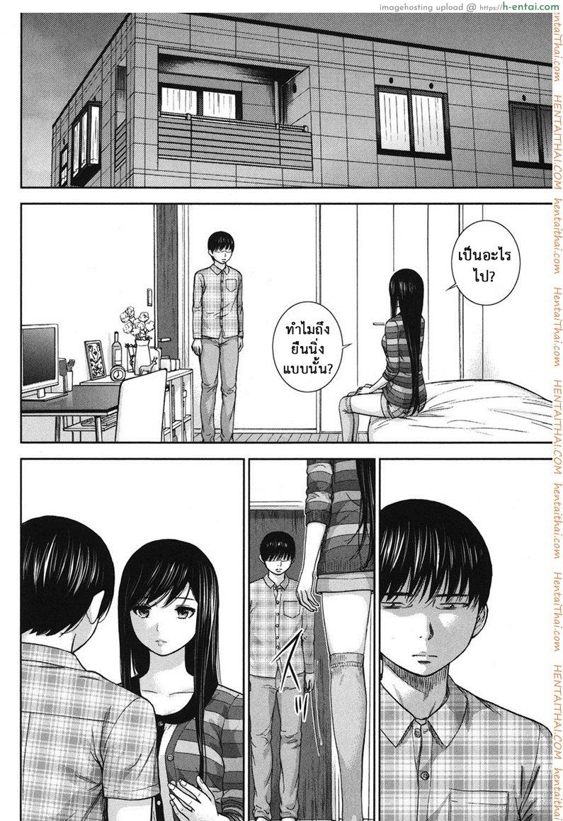 บาปร้ายซ่อนราคะ 18 - มืดมน - แผ่น 20