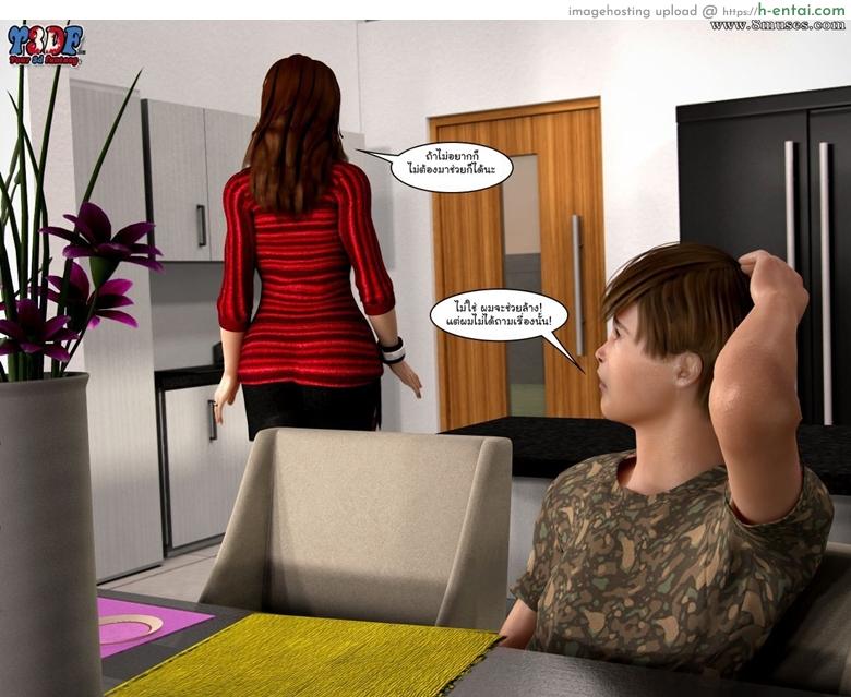 ถ้าไม่หยุดยั่ว ผมนัวเลยนะ - แผ่น 39