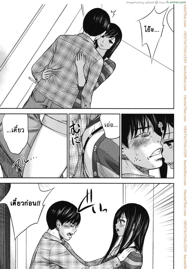 บาปร้ายซ่อนราคะ 18 - มืดมน - แผ่น 21